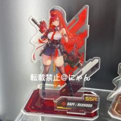 勝利の女神　ラピ　レッドフード　スタンディングアクリルプレート　ステラーブレイド