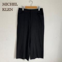 【MICHEL KLEN】スラックス　ワイドパンツ　パンツスーツ　黒【40】無地