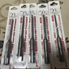 ドリルビット 4.3mm 5本セットのサムネイル