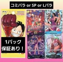 500年後の未来　ロマンスドーン　各1Box分 Amazon.co.jp: バンダイ (BANDAI) ONE PIECEカードゲーム 500年
