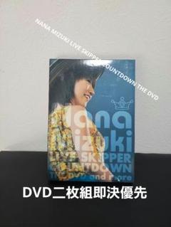 NANA MIZUKI LIVE SKIPPER COUNTDOWN