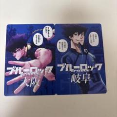 Amazon | ブルーロック 47都道府県 ポストカード 烏 旅人 大阪