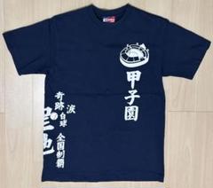 ★甲子園★ 男性用 中古 丸首 半袖Ｔシャツ サイズＳ