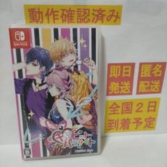 ［即日発送］ キューピットパラサイト switch キューピット パラサイト