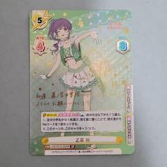 Reバース 乙宗梢 sp　蓮ノ空女学院スクールアイドルクラブ 乙宗 梢〜スペシャルTVCM】 蓮ノ空女学院スクールアイドルクラブ