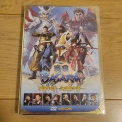 戦国BASARA5周年祭～武道館の宴～〈2012年7月31日までの期間限定生産…