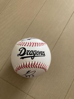 ドラゴンズ　岩瀬仁紀サイン入り野球ボール