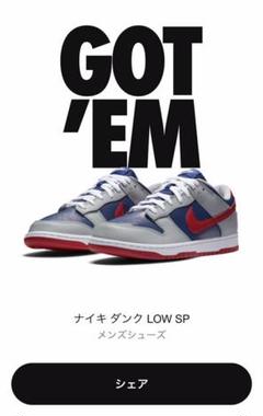 NIKE DUNK LOW SP /ハイパーブルー サンバ 27.5