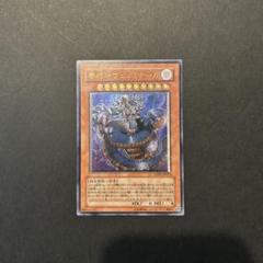 遊戯王 毒蛇神ヴェノミナーガ レリーフ - メルカリ