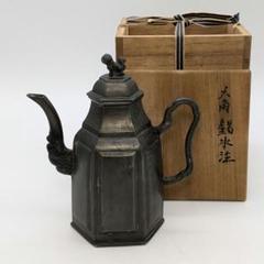 獅子摘六角錫水注 煎茶道具 煎茶器 水差し 骨董品 古美術品 金属工芸 獅子摘六角錫水注 煎茶道具 煎茶器 水差し 骨董品 古美術品 金属工芸