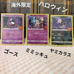 早い者勝ち！！PSA付き ポケカ引退品➕おまけ付き！ PSA9 ゲンガーex SR 088/071 ワイルドフォース - メルカリ