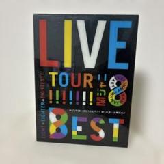 関ジャニ∞/KANJANI∞ LIVE TOUR!!8EST みんなの想いはど…