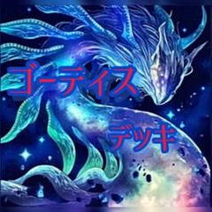 2025年最新】ゴーティス デッキの人気アイテム - メルカリ