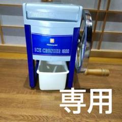 【ALACRAN 】手動式 アイスクラッシャー 初雪砕氷機 HA-1600 楽天市場】アイスクラッシャー（手動式）初雪 HA-1600 : だいた商会