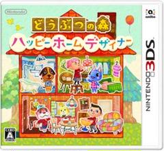 どうぶつの森 ハッピーホームデザイナー
