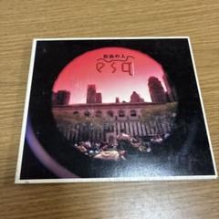esq（エスク）　三谷泰弘のCD 自由の人 50713