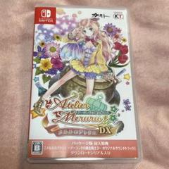 メルルのアトリエ ～アーランドの錬金術士～ DX