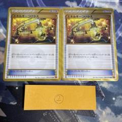 【最高レアリティ】エネルギーつけかえ UR XY6 1edition 2枚② 最高レアリティ】エネルギーつけかえ UR XY6 1edition 2枚②