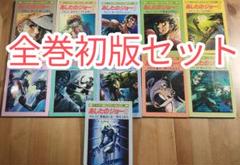 あしたのジョー2 全11巻 日本テレビ コミックス アニメ版 全巻 あしたのジョー2 COMPLETE DVD BOOK Vol.1 : あしたのジョー