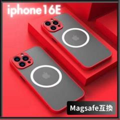 iphone16E マグセーフ マット 赤 ケース カバー ワイヤレス 充電