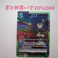 ・1枚 SR 046 アスタ ブラッククローバー