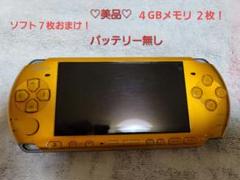 PSP-3000 本体 バッテリー無し♡美品♡ソフト7枚おまけ！4GBメモリ2枚