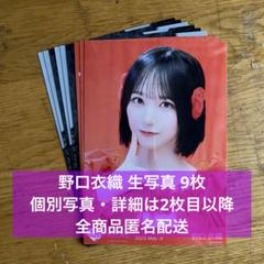 イコラブ 野口衣織 手遅れcaution リリースイベント 当選品 チェキ イコラブ・野口衣織「ネット通販失敗しがち」同じ服が18着届く