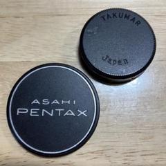アサヒペンタックス　タクマーレンズ用キャップ　（中古品）　49mm被せ式　B アサヒペンタックス タクマーレンズ用キャップ （中古品） 49mm