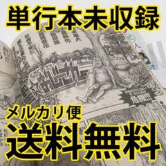 【限界最安値/絶版】 電気グルーヴ × スチャダラパー 聖☆おじさん 漫☆画太郎