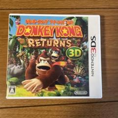 Nintendo3DS ドンキーコングリターンズ3D