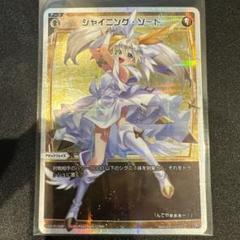 ウィクロス シャイニング・ソード ホイル 1枚 WIXOSS - メルカリ