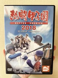 2025年最新】熱闘甲子園 dvdの人気アイテム - メルカリ