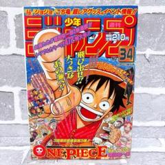 週刊少年ジャンプ　1997年8月4日号　34号復刻版　2017年7月31日号 復刻版 週刊少年ジャンプ 1997年34号 - メルカリ