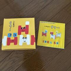 こどもちゃれんじ ぽけっと つみあげタワー エデュトイ ブロック