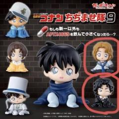 き*︎様 名探偵コナン　ちぢませ隊8 名探偵コナン』のマスコットフィギュア「ちぢませ隊」第8弾には