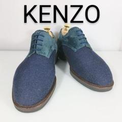 【高級ブランド】KENZO ケンゾー スウェード ネイビー系 25cm ビジネス