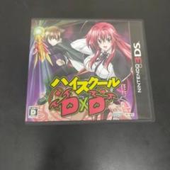 UD9001中古【3DSソフト】ハイスクールD×D UD9001中古【3DSソフト】ハイスクールD×D