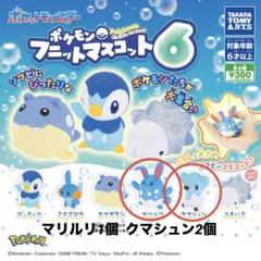 2025年最新】マリルリ fitの人気アイテム - メルカリ