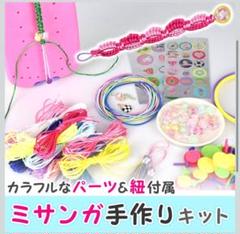 【granny】 オリジナルブレスレット 手作りキット らくらくミサンガ手作り