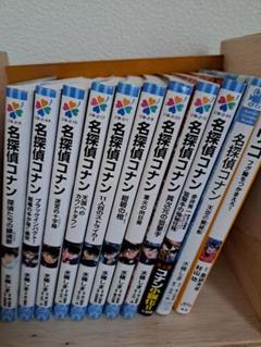 【20冊】名探偵コナン 映画小説セットなど