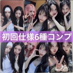初回仕様】【新品】 Be Alright IVE トレカ6種コンプ - メルカリ