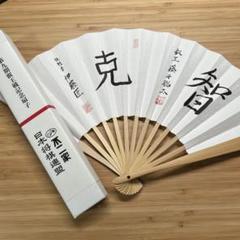【非売品】レイデオロ　東京優駿　優勝記念　扇子 宮脇賣扇庵: 竜馬扇（扇子/うちわ）｜SHIPS（シップス）の