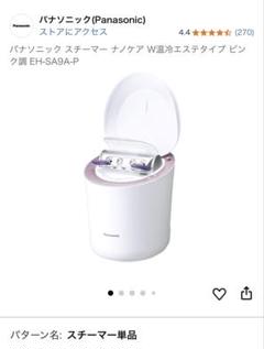 2025年最新】eh-sa9a-pの人気アイテム - メルカリ
