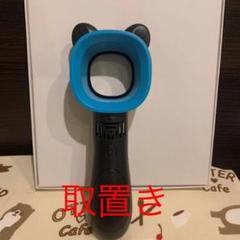 羽無しハンディ扇風機 充電式