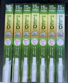 LED蛍光灯 LDG15T-N-5/7αV2 750lm 4.8W 7本セット