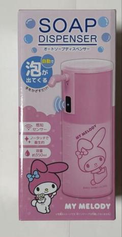 レア！】新品 サンリオ マイメロディ Rady ディスペンサー