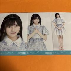 池田瑛紗 おひとりさま天国 直筆サイン 乃木坂46 生写真 スペシャルプレゼント 乃木坂46 2023.December 池田瑛紗 直筆サイン 生写真（乃木坂46
