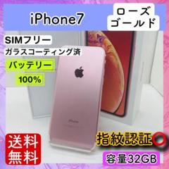 2025年最新】iphone6s plus ローズゴールド 64GBの人気アイテム