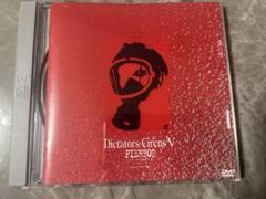 PIERROT DICTATORS CIRCUS VII ライブ DVD 5/3 PIERROT DICTATORS CIRCUS VII ライブ DVD 5/4 - メルカリ