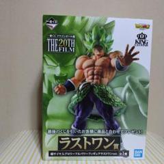 一番くじ　ドラゴンボール超　ラストワン賞　超サイヤ人　ブロリーのサムネイル